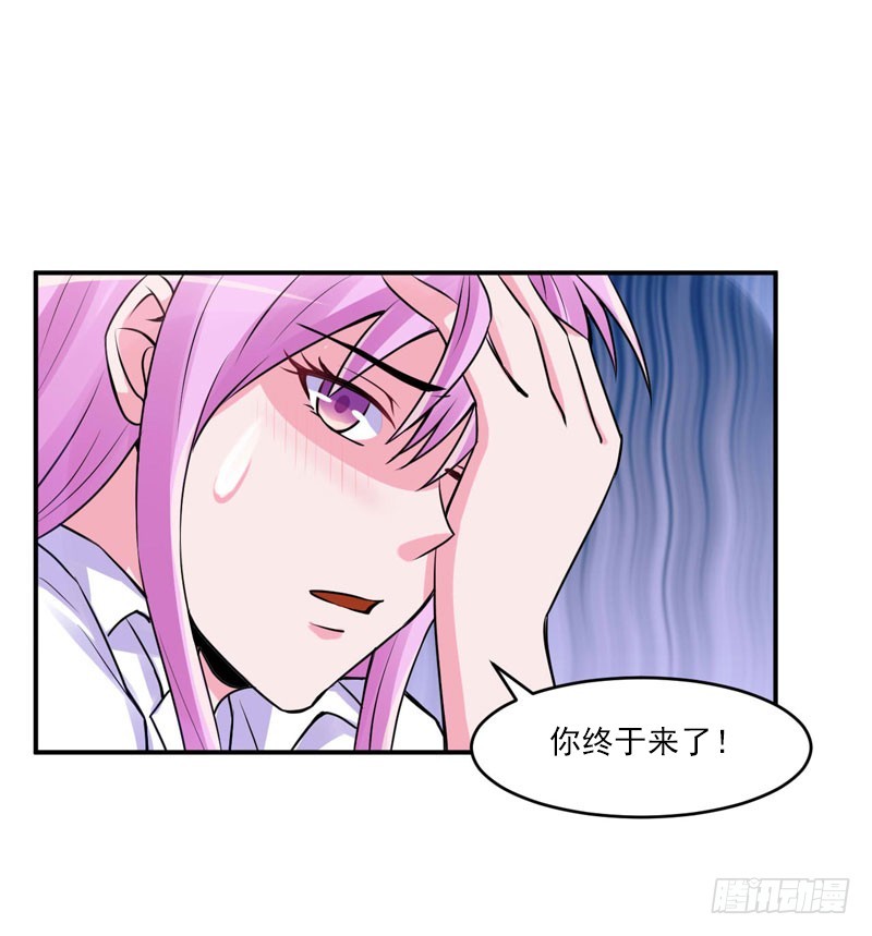 《恶魔游戏调教小甜妻》第54话 应酬 第46页