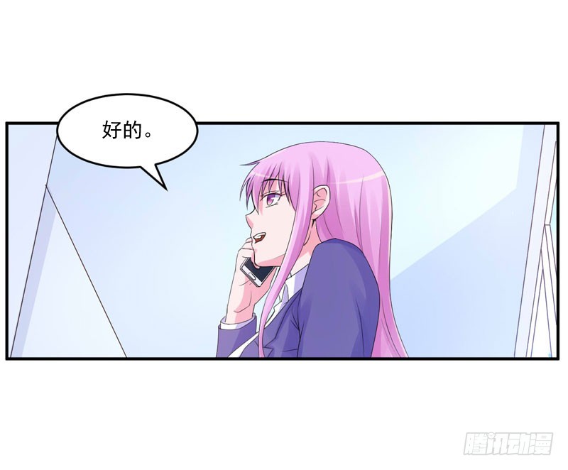 《恶魔游戏调教小甜妻》第54话 应酬 第8页