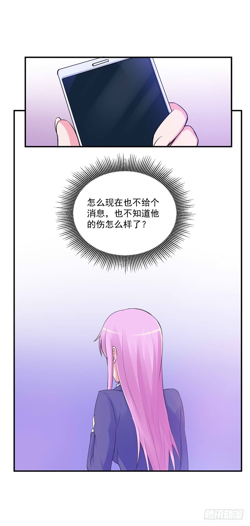 《恶魔游戏调教小甜妻》第54话 应酬 第9页