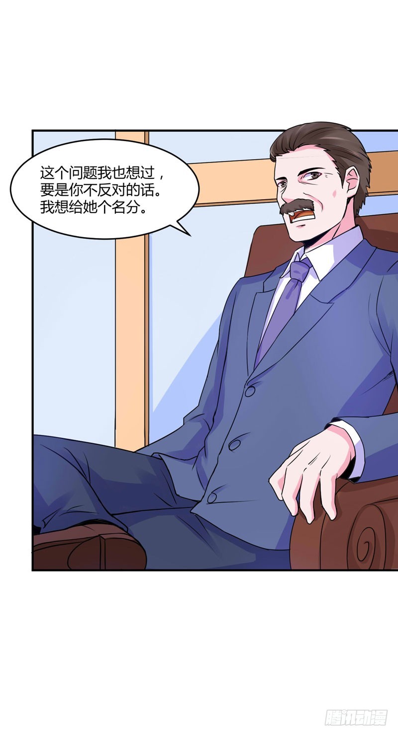 《恶魔游戏调教小甜妻》第58话 劫狱车 第10页