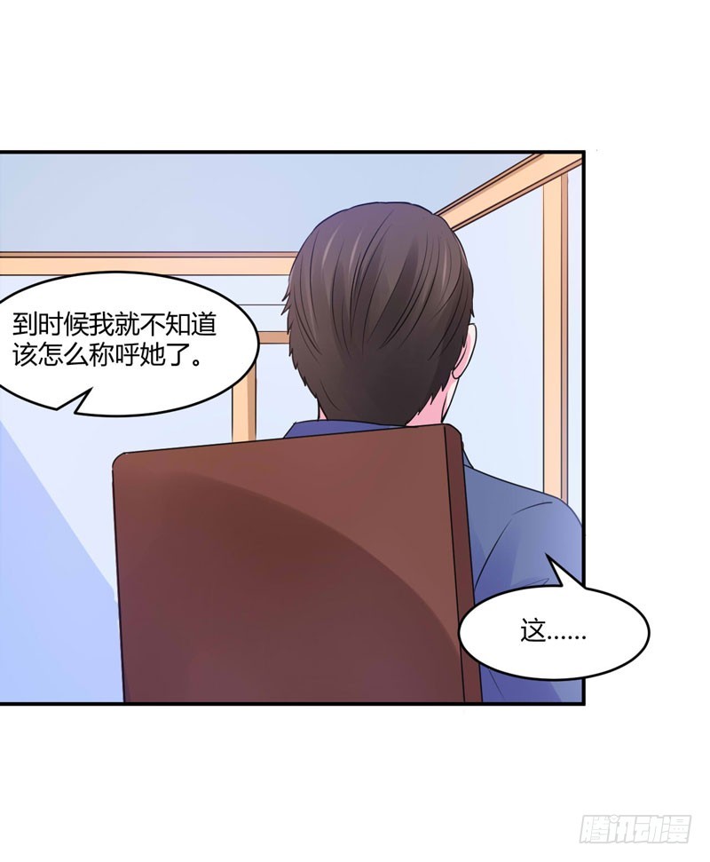 《恶魔游戏调教小甜妻》第58话 劫狱车 第12页
