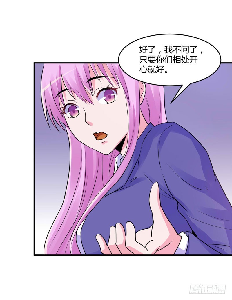 《恶魔游戏调教小甜妻》第58话 劫狱车 第13页
