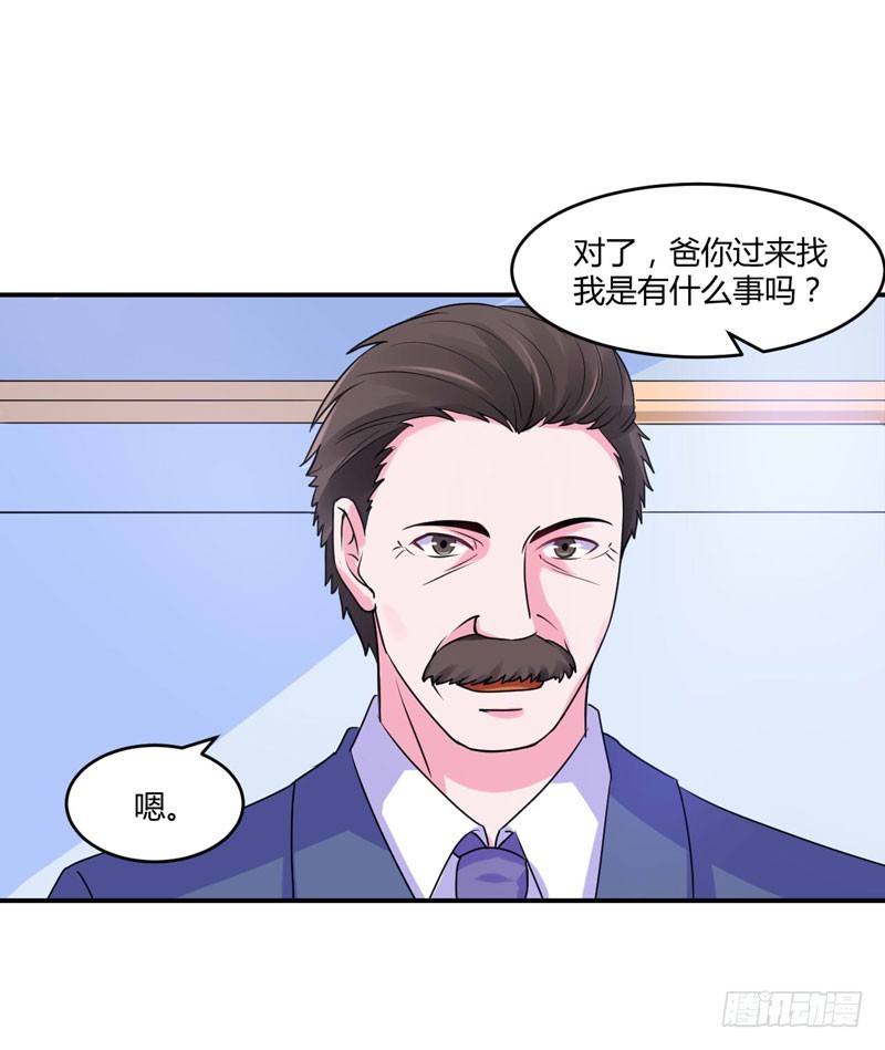 《恶魔游戏调教小甜妻》第58话 劫狱车 第14页