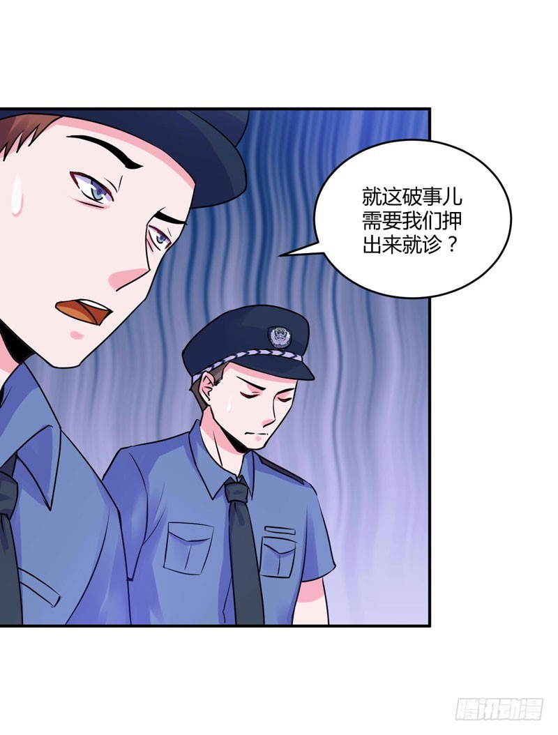 《恶魔游戏调教小甜妻》第58话 劫狱车 第20页