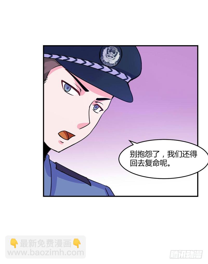 《恶魔游戏调教小甜妻》第58话 劫狱车 第21页