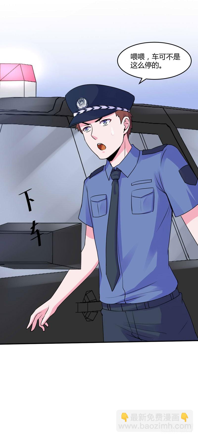 《恶魔游戏调教小甜妻》第58话 劫狱车 第25页