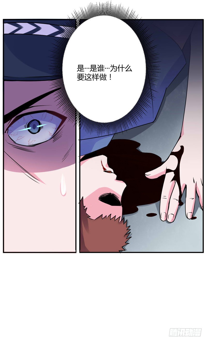 《恶魔游戏调教小甜妻》第58话 劫狱车 第32页