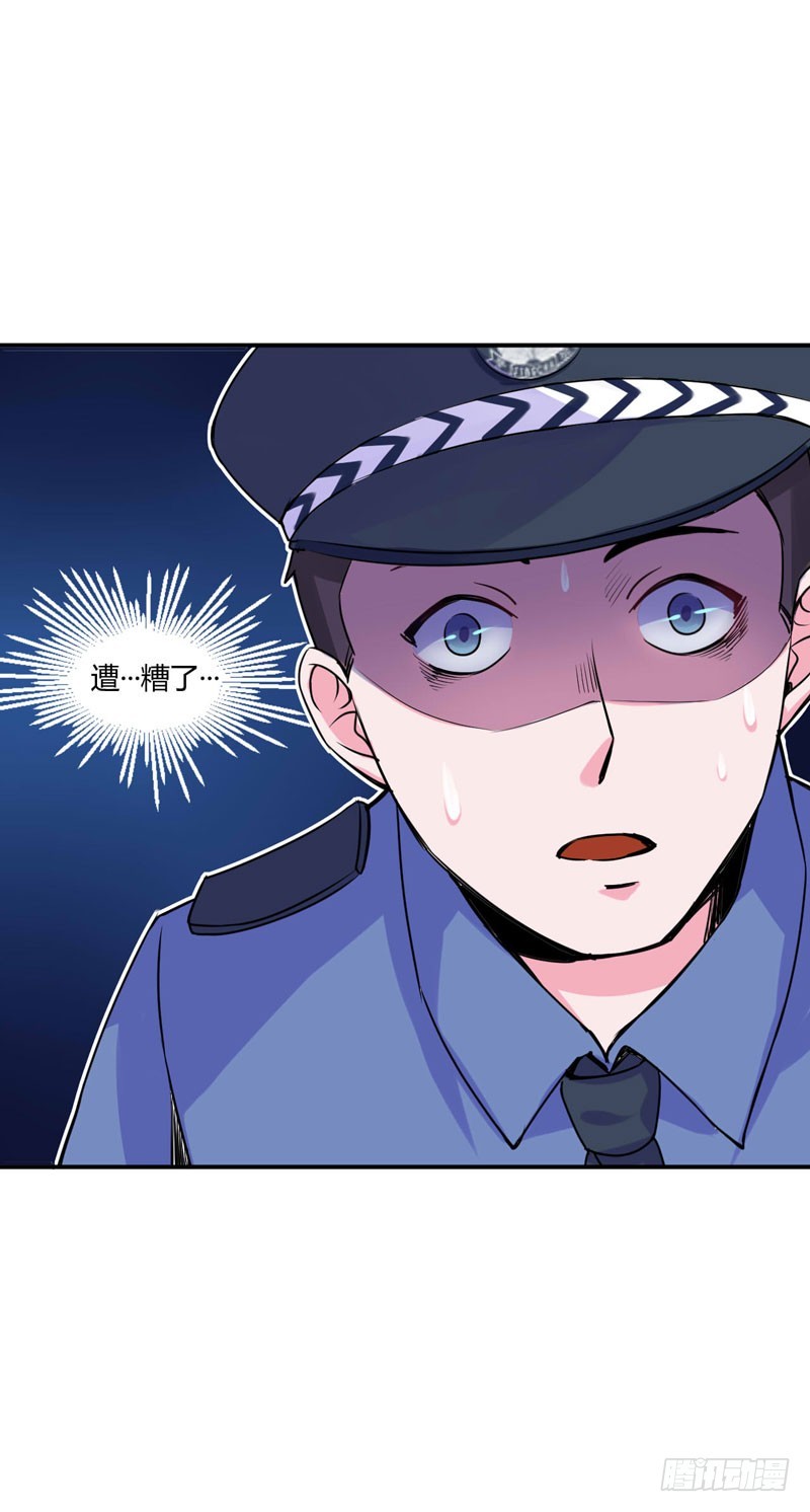《恶魔游戏调教小甜妻》第58话 劫狱车 第34页
