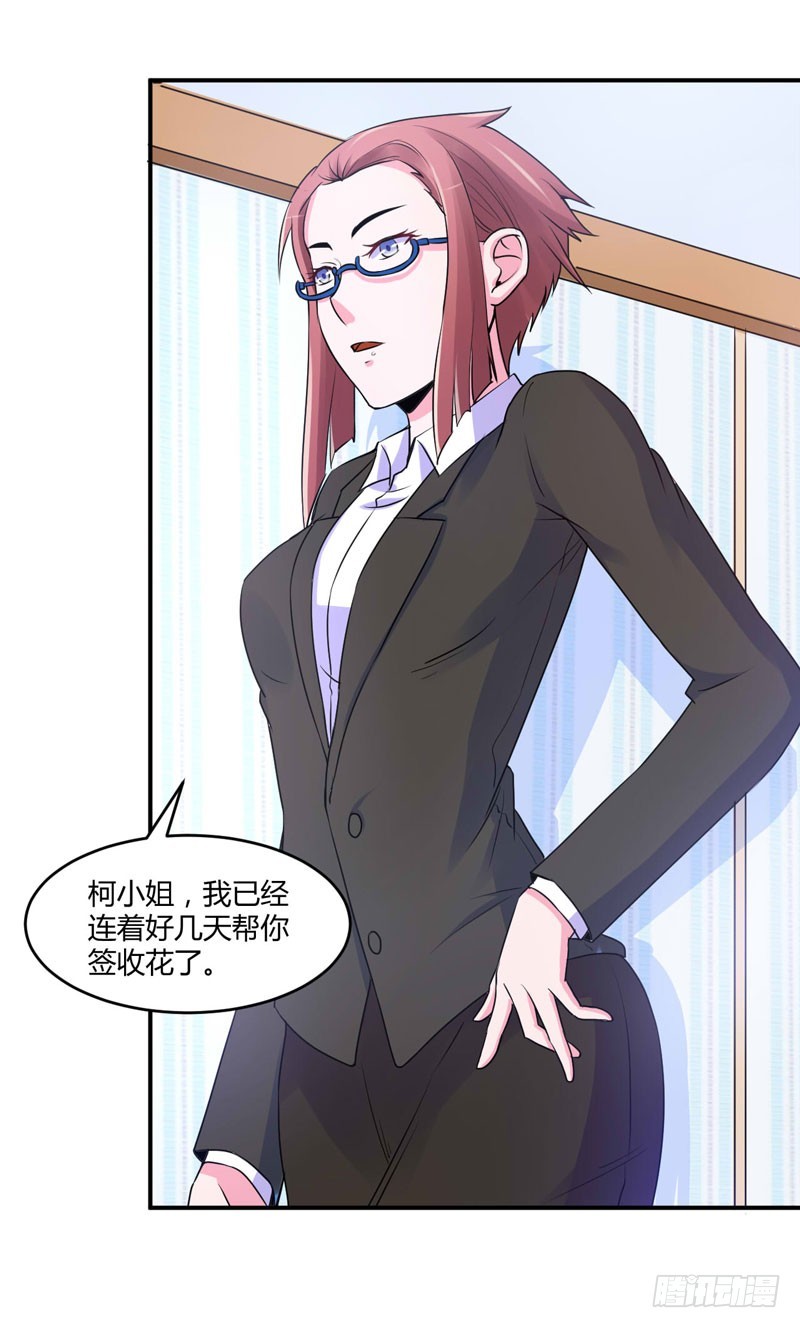《恶魔游戏调教小甜妻》第58话 劫狱车 第3页
