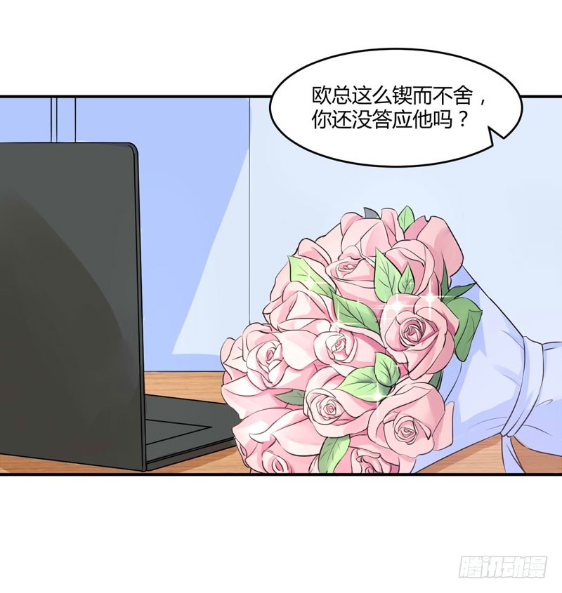 《恶魔游戏调教小甜妻》第58话 劫狱车 第4页