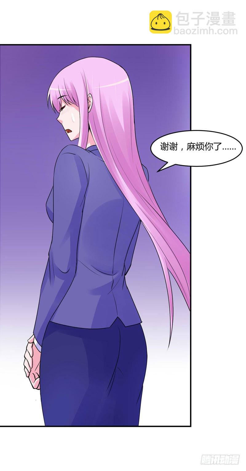 《恶魔游戏调教小甜妻》第58话 劫狱车 第5页
