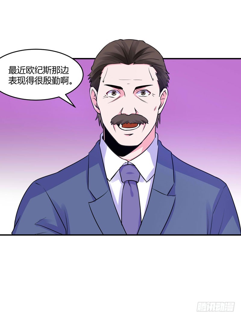 《恶魔游戏调教小甜妻》第58话 劫狱车 第6页