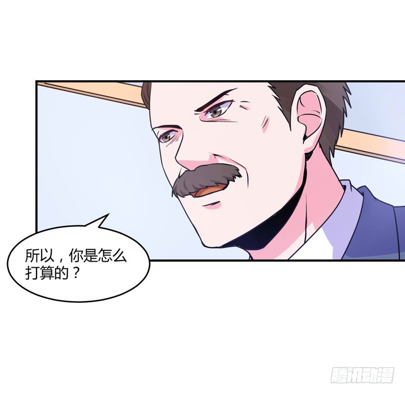 《恶魔游戏调教小甜妻》第58话 劫狱车 第8页
