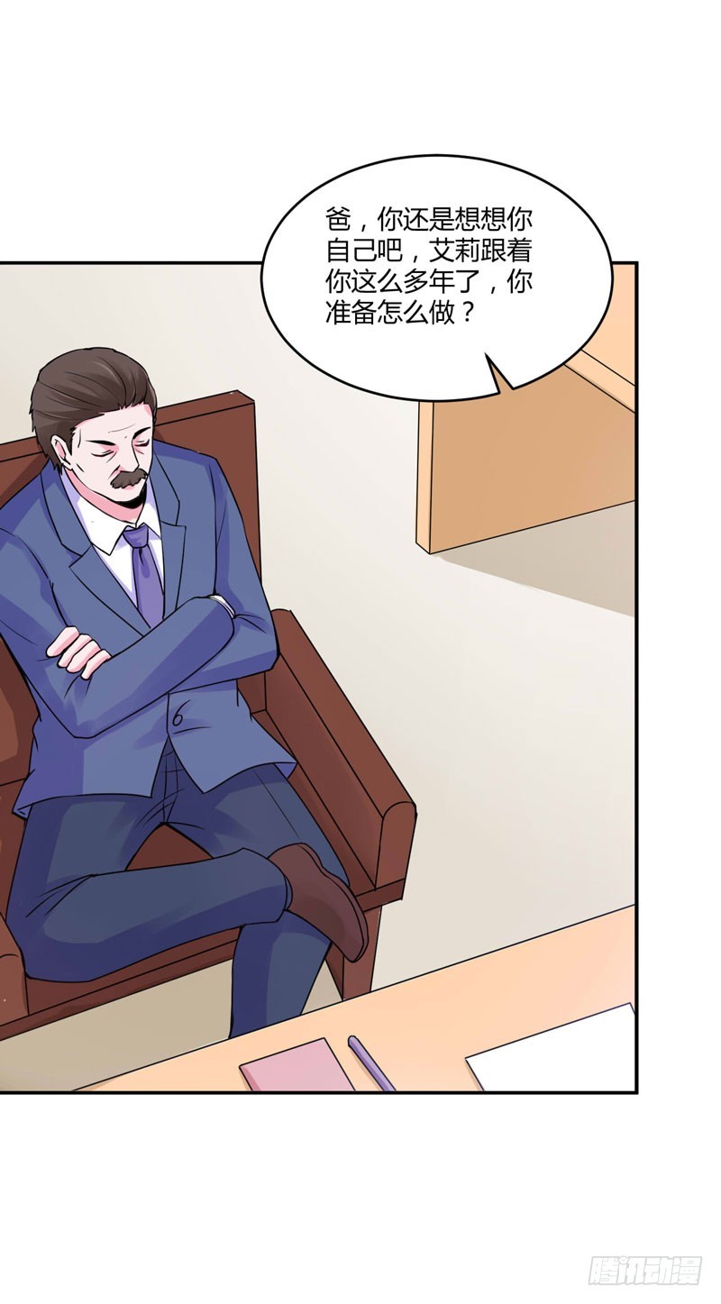 《恶魔游戏调教小甜妻》第58话 劫狱车 第9页