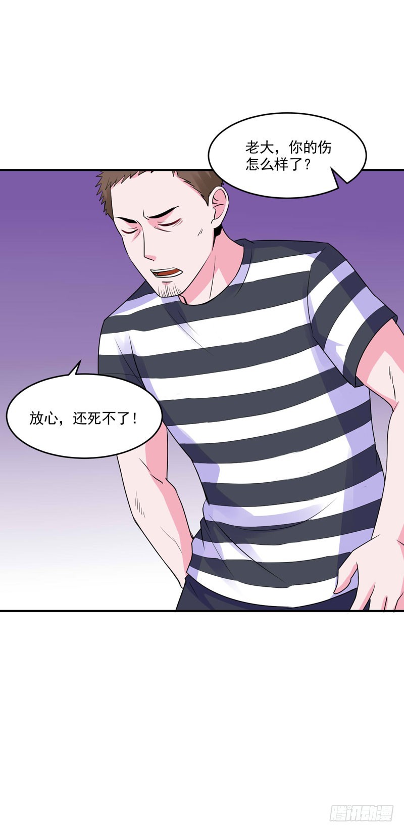 《恶魔游戏调教小甜妻》第59话 黑豹逃跑 第12页