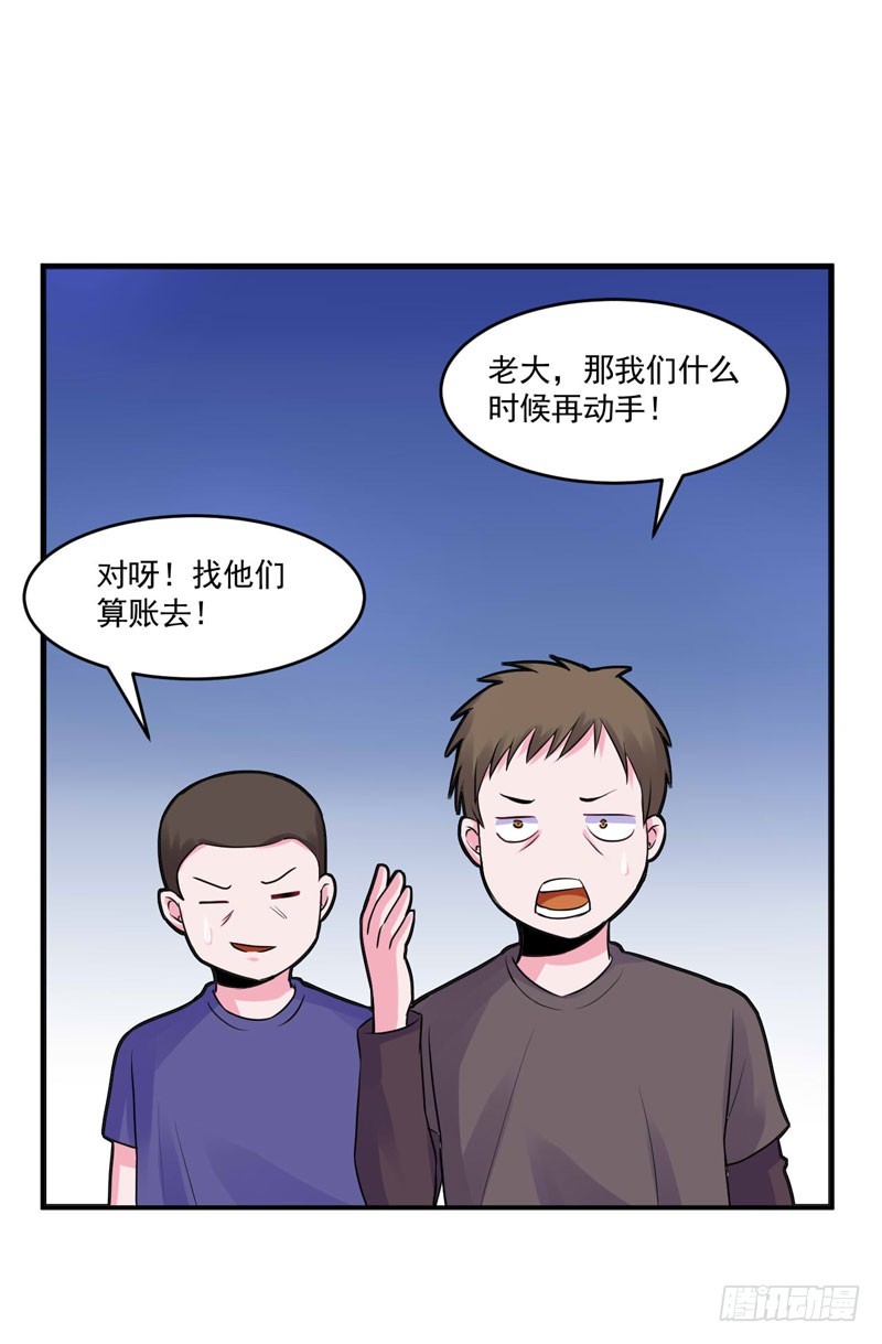 《恶魔游戏调教小甜妻》第59话 黑豹逃跑 第17页