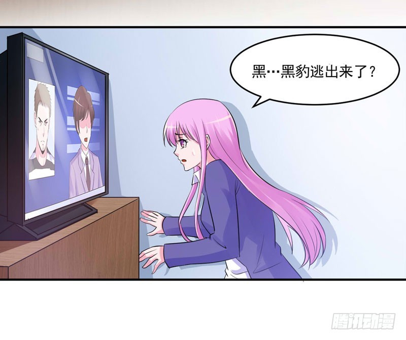 《恶魔游戏调教小甜妻》第59话 黑豹逃跑 第21页