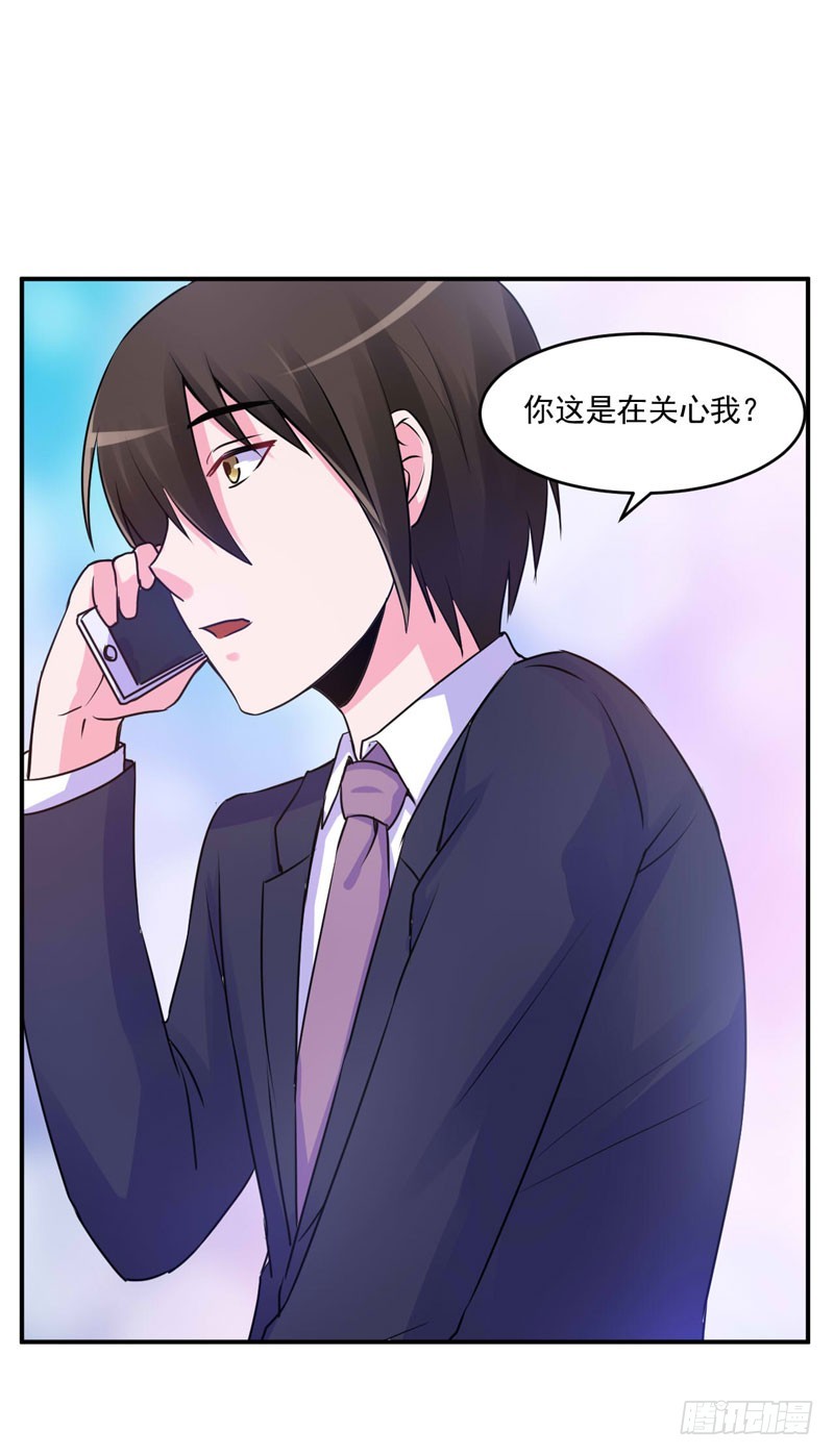 《恶魔游戏调教小甜妻》第59话 黑豹逃跑 第25页