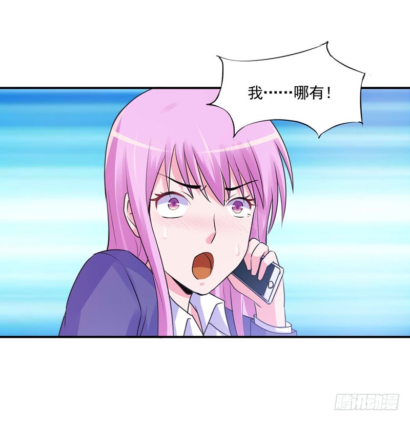 《恶魔游戏调教小甜妻》第59话 黑豹逃跑 第27页