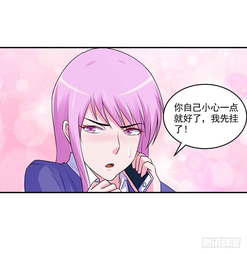 《恶魔游戏调教小甜妻》第59话 黑豹逃跑 第28页