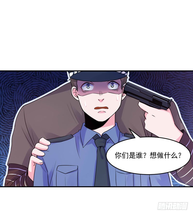 《恶魔游戏调教小甜妻》第59话 黑豹逃跑 第2页