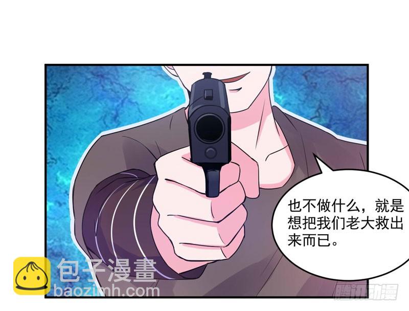 《恶魔游戏调教小甜妻》第59话 黑豹逃跑 第3页