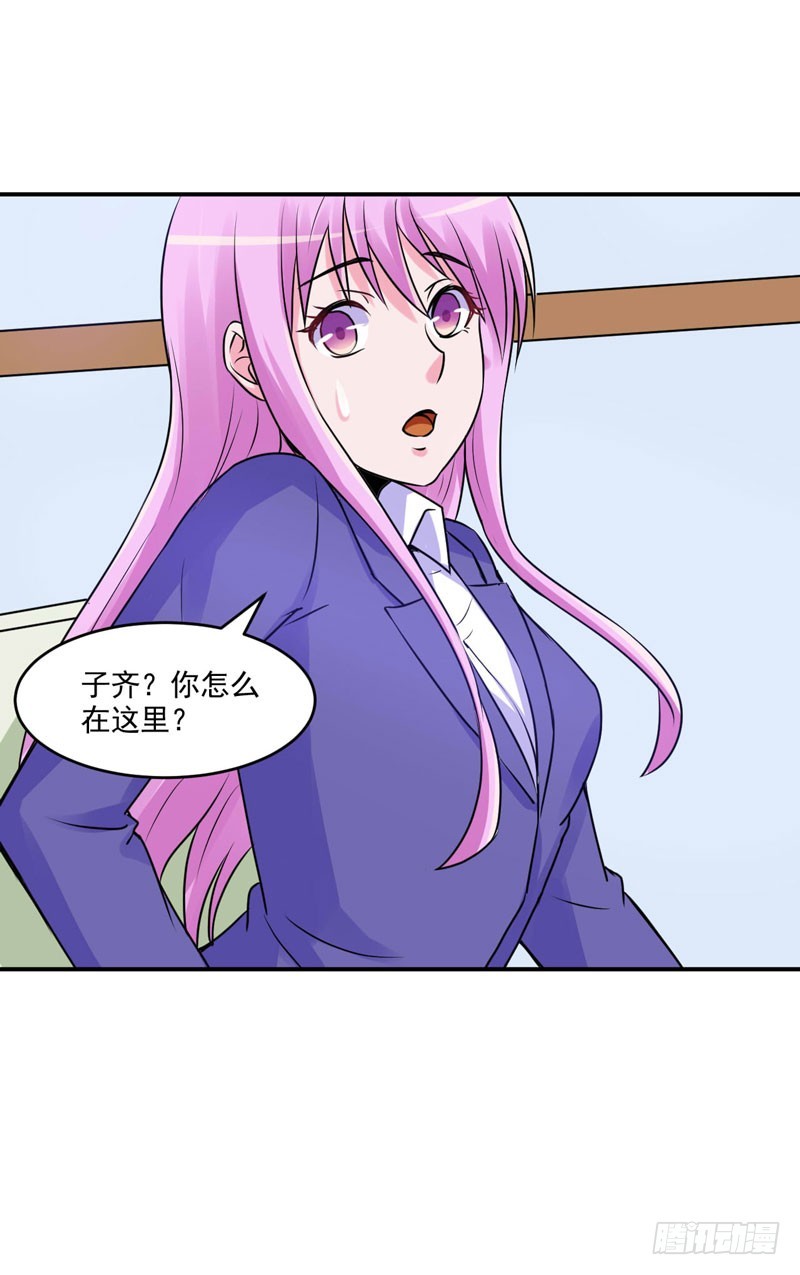 《恶魔游戏调教小甜妻》第59话 黑豹逃跑 第40页