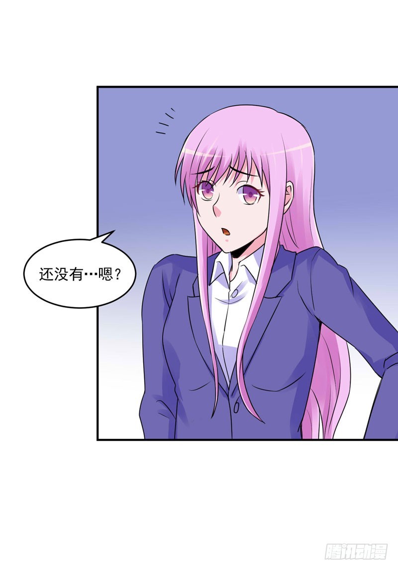 《恶魔游戏调教小甜妻》第59话 黑豹逃跑 第42页