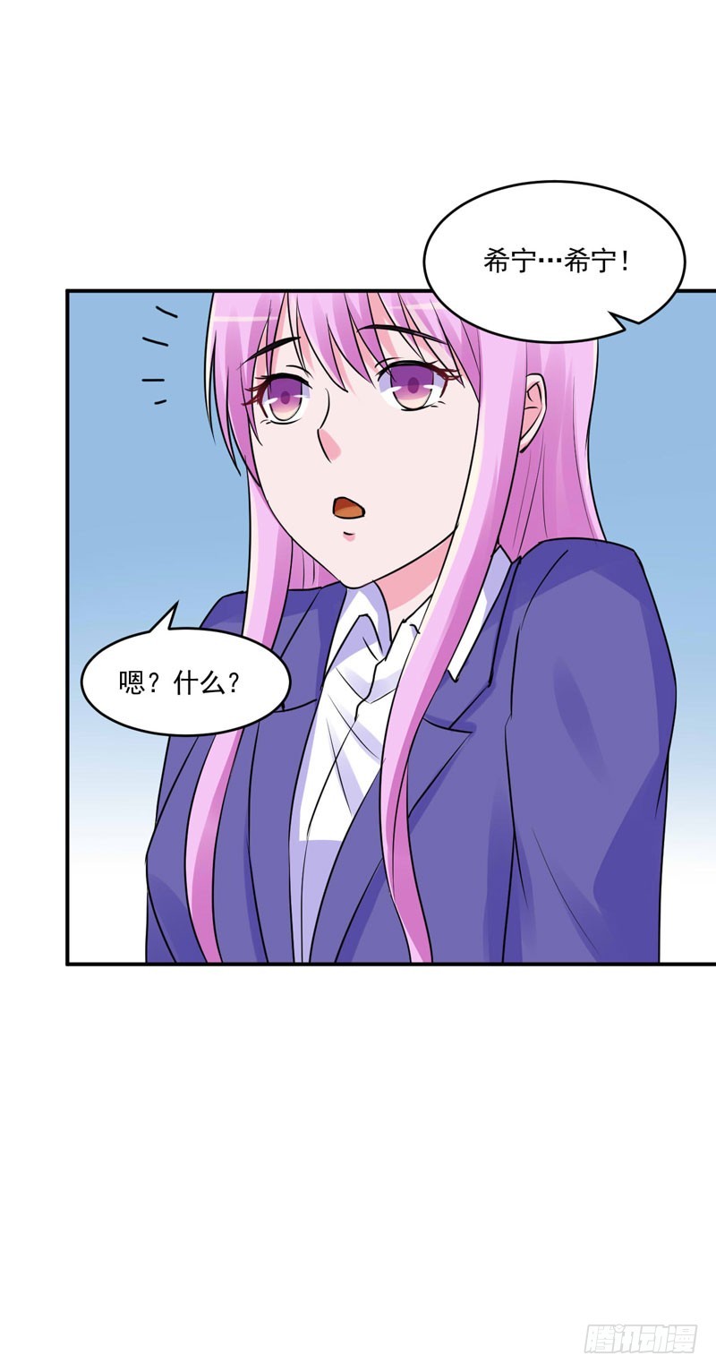 《恶魔游戏调教小甜妻》第59话 黑豹逃跑 第45页