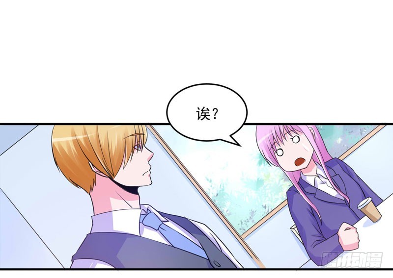 《恶魔游戏调教小甜妻》第59话 黑豹逃跑 第47页
