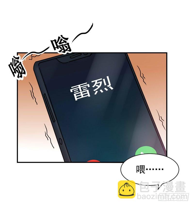 《恶魔游戏调教小甜妻》第59话 黑豹逃跑 第49页