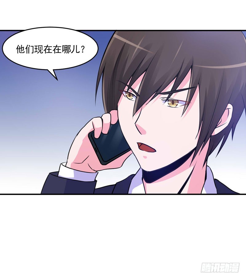《恶魔游戏调教小甜妻》第59话 黑豹逃跑 第50页