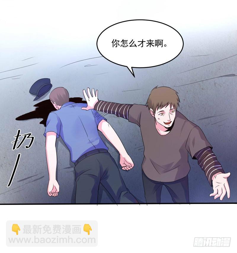 《恶魔游戏调教小甜妻》第59话 黑豹逃跑 第5页