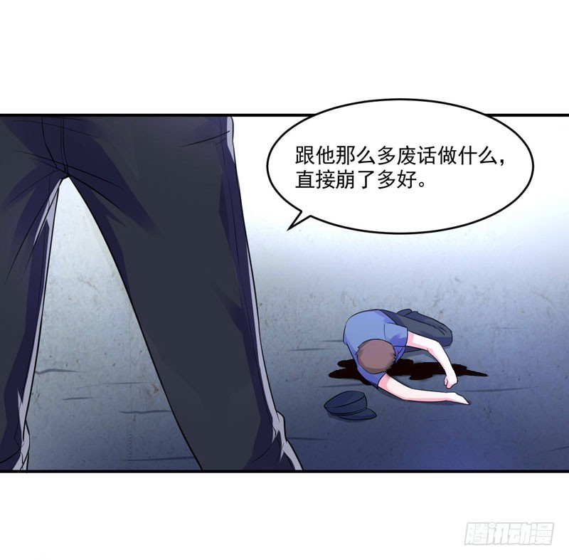 《恶魔游戏调教小甜妻》第59话 黑豹逃跑 第6页