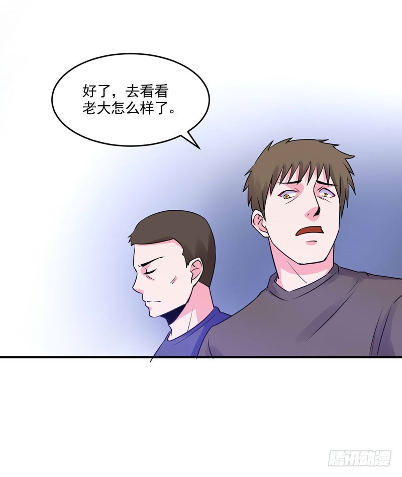 《恶魔游戏调教小甜妻》第59话 黑豹逃跑 第7页