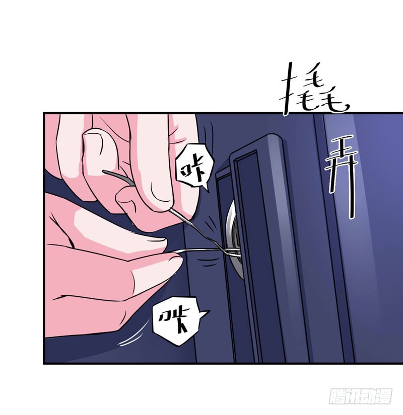 《恶魔游戏调教小甜妻》第59话 黑豹逃跑 第8页