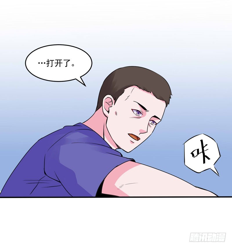 《恶魔游戏调教小甜妻》第59话 黑豹逃跑 第9页