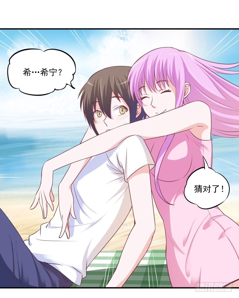 《恶魔游戏调教小甜妻》第57话 户外活动 第11页