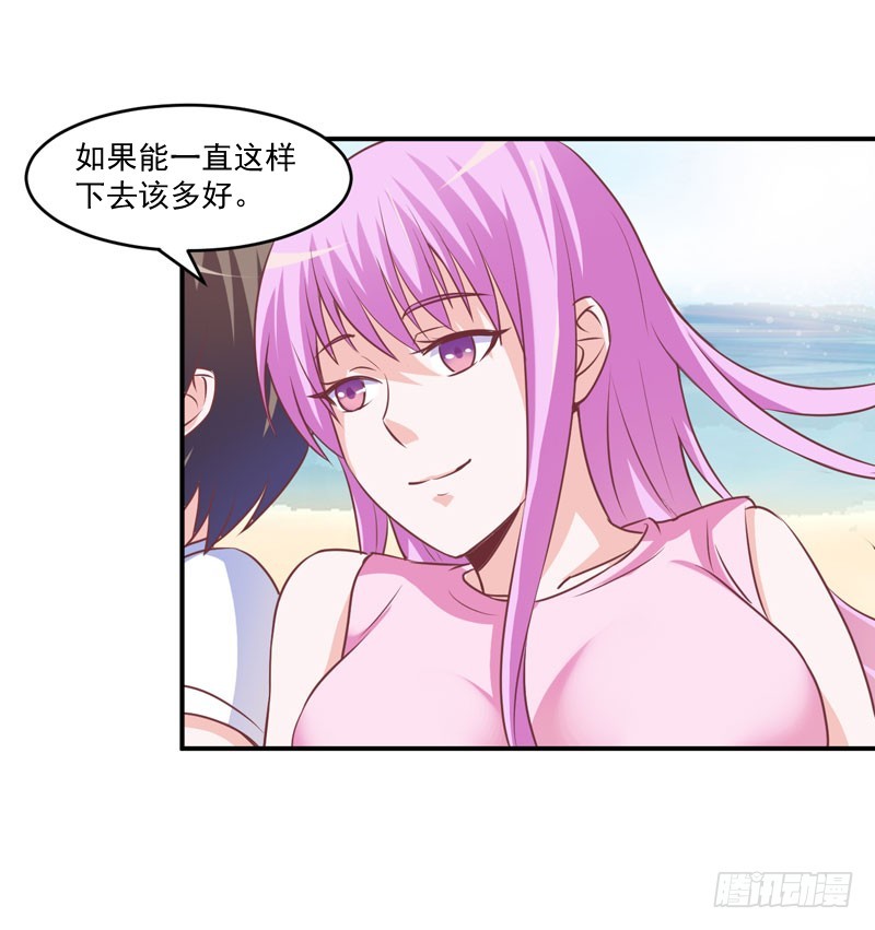 《恶魔游戏调教小甜妻》第57话 户外活动 第13页