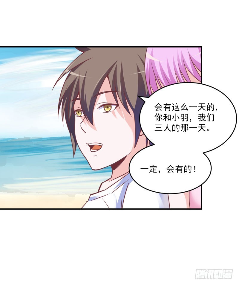 《恶魔游戏调教小甜妻》第57话 户外活动 第14页