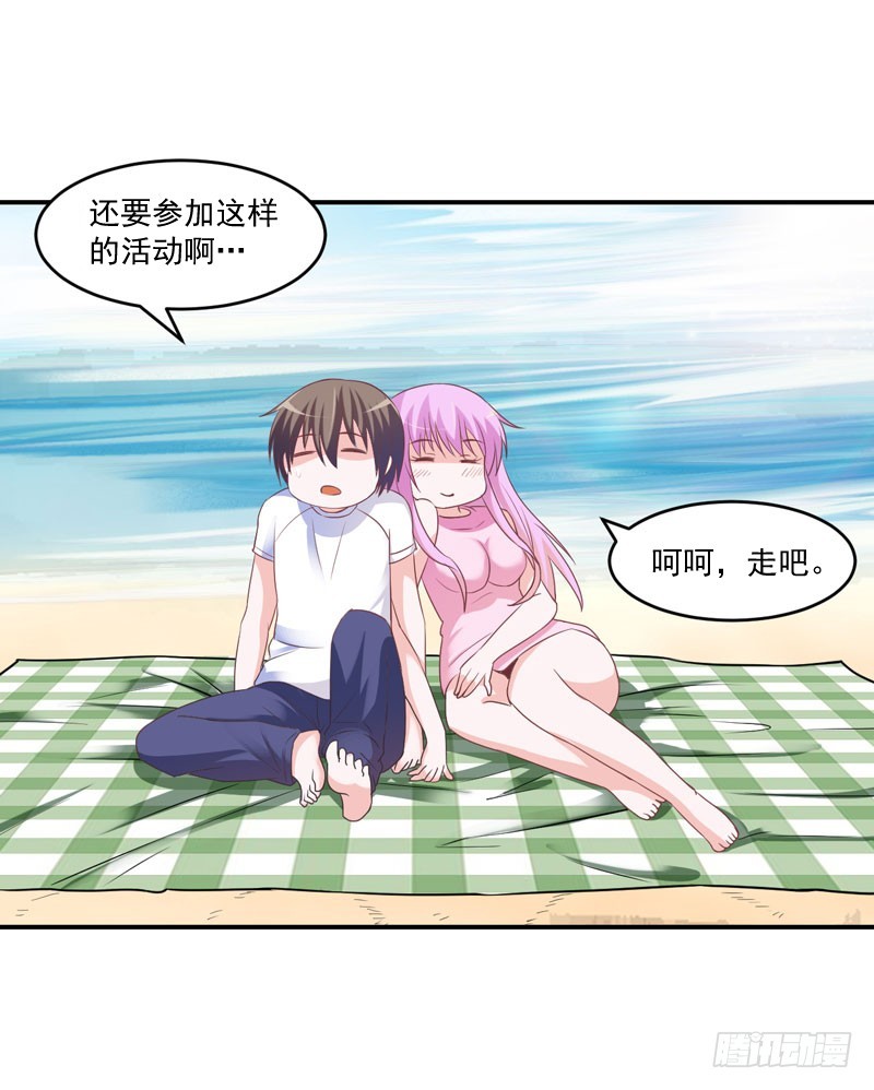 《恶魔游戏调教小甜妻》第57话 户外活动 第16页