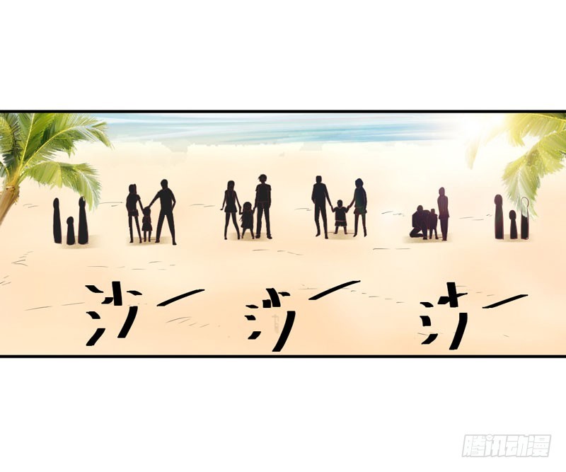 《恶魔游戏调教小甜妻》第57话 户外活动 第17页