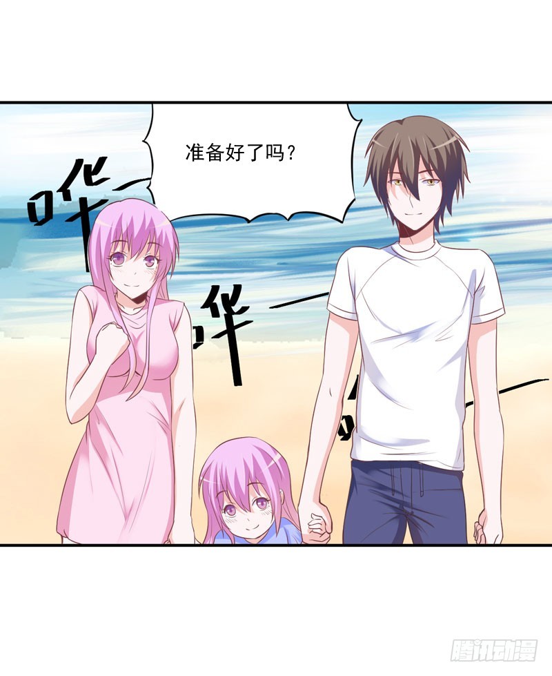 《恶魔游戏调教小甜妻》第57话 户外活动 第18页