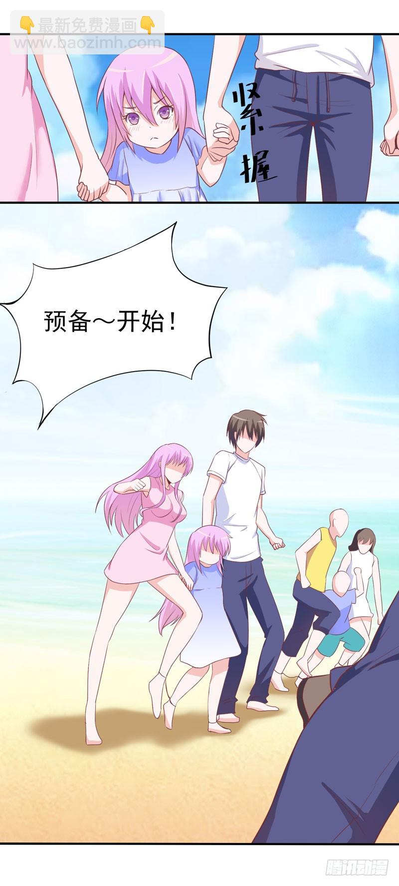 《恶魔游戏调教小甜妻》第57话 户外活动 第19页