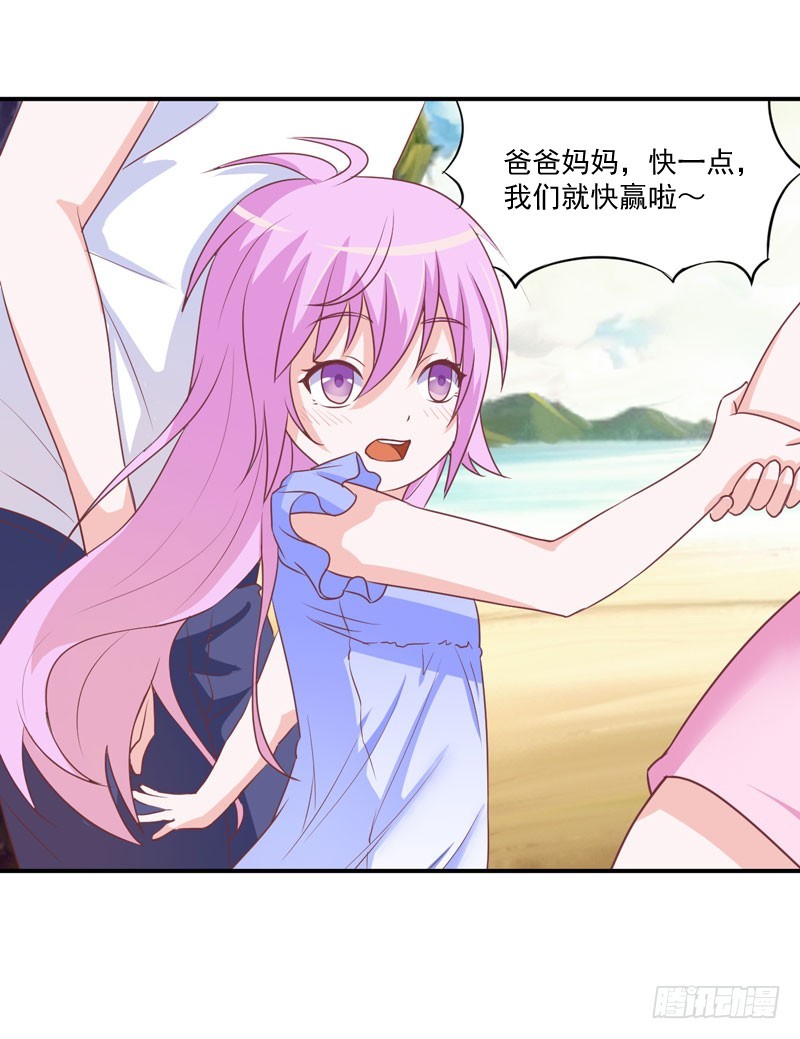 《恶魔游戏调教小甜妻》第57话 户外活动 第20页