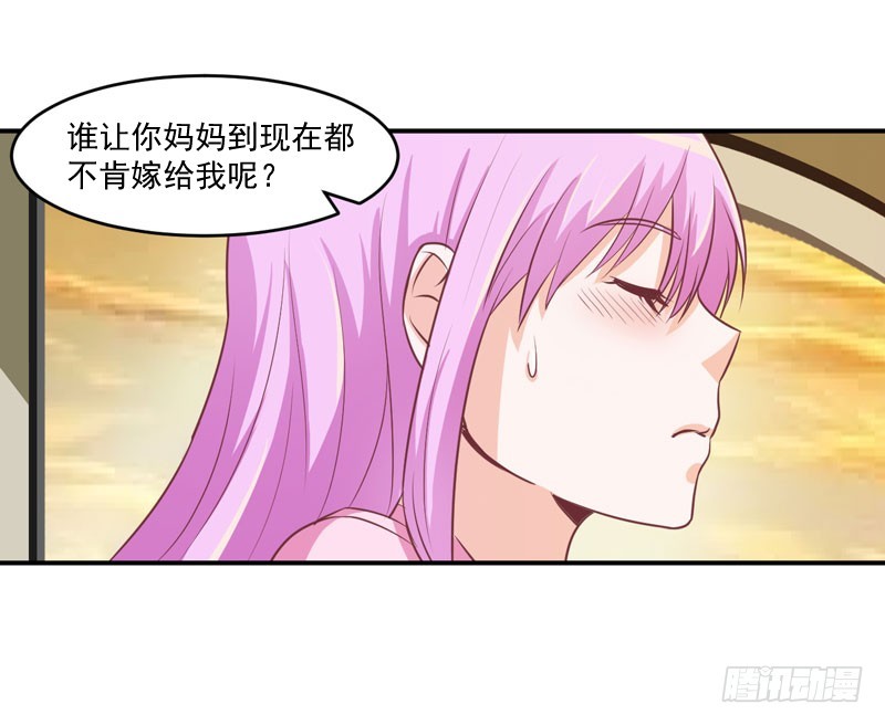 《恶魔游戏调教小甜妻》第57话 户外活动 第28页