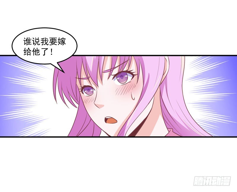 《恶魔游戏调教小甜妻》第57话 户外活动 第30页