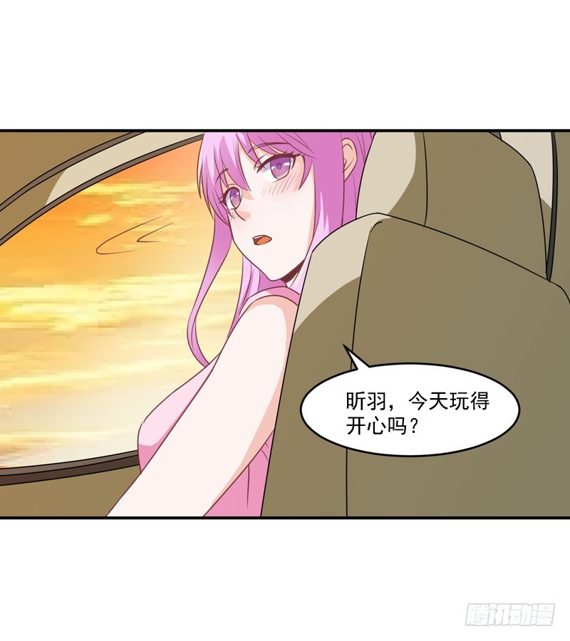 《恶魔游戏调教小甜妻》第57话 户外活动 第31页