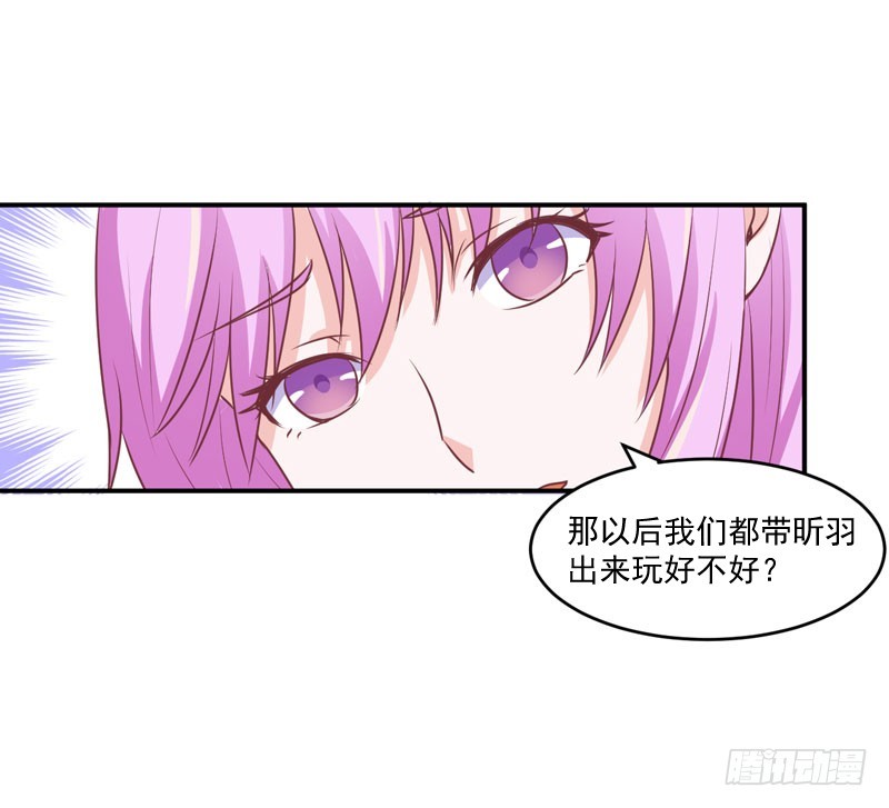 《恶魔游戏调教小甜妻》第57话 户外活动 第33页