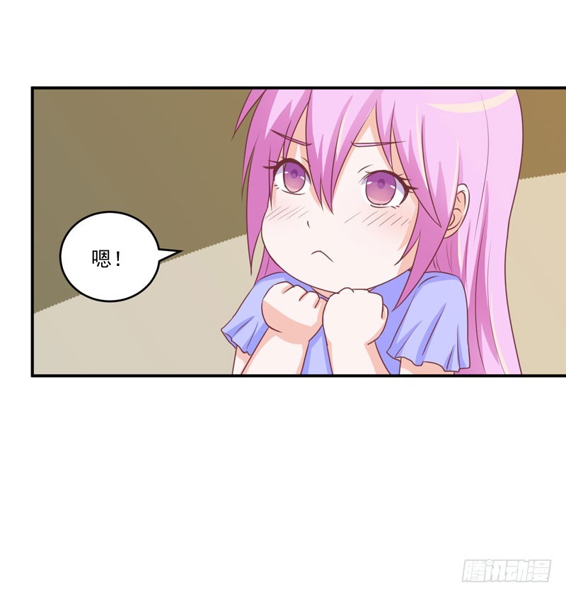 《恶魔游戏调教小甜妻》第57话 户外活动 第34页